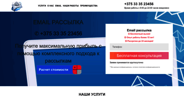 intelligentemails.ru