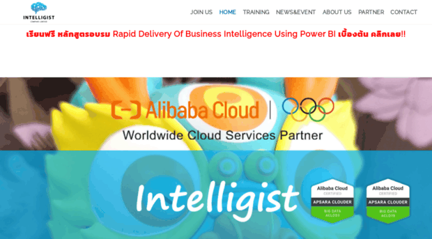 intelligist.co.th