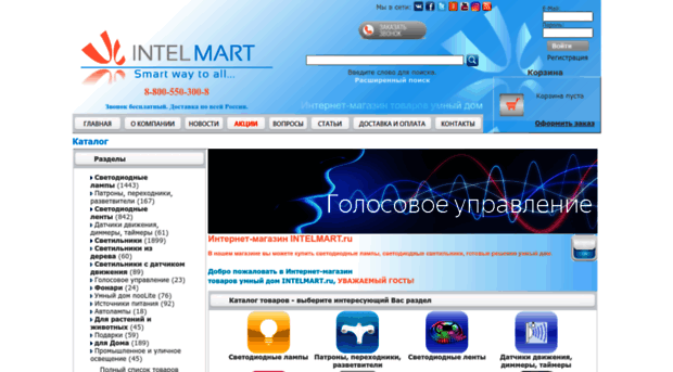 intelmart.ru