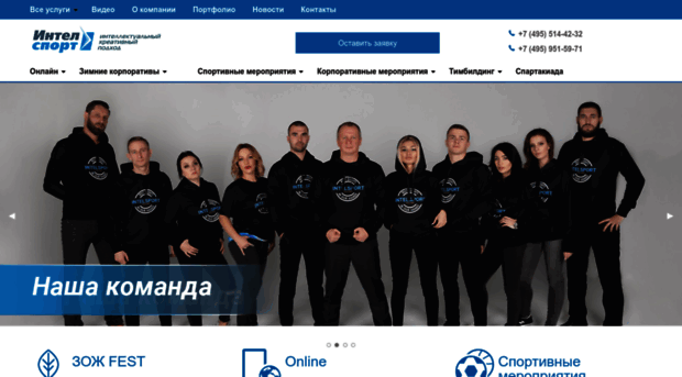 intelsport.ru