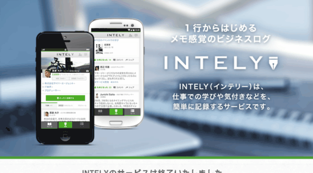 intely.jp