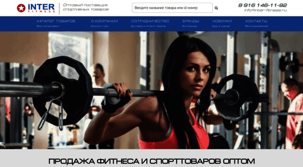 inter-fitness.ru