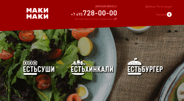 inter-food.ru