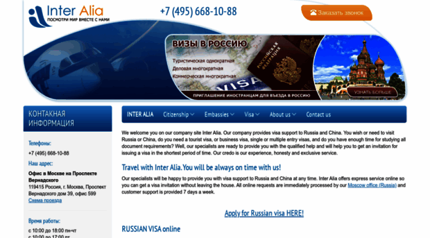 inter-visa.com