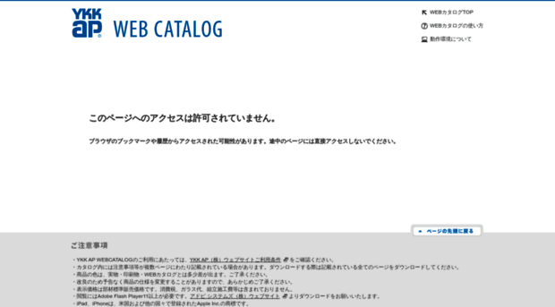 inter-webcat.ykkap.co.jp