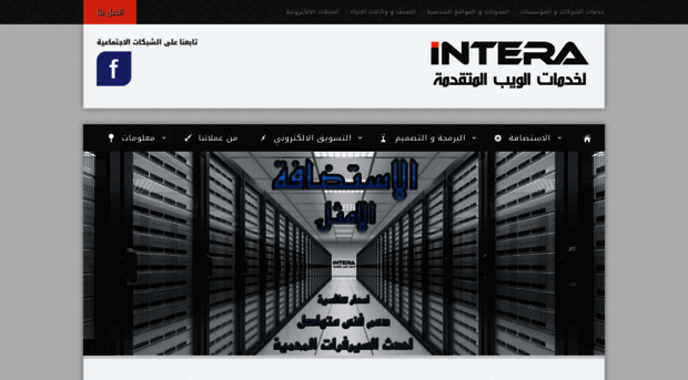 intera-host.com