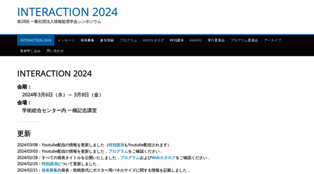 interaction-ipsj.org