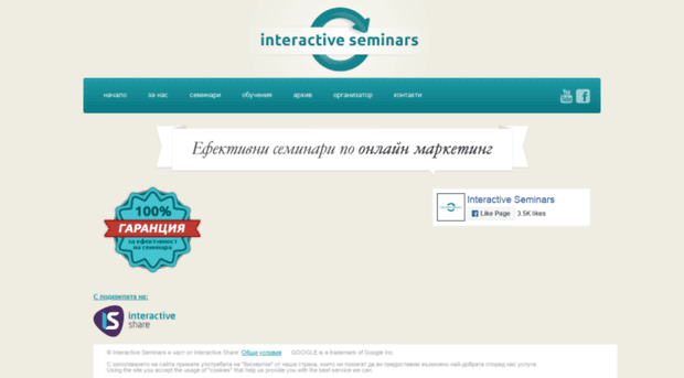 interactive-seminars.com