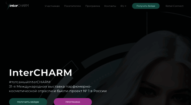 intercharm.ru