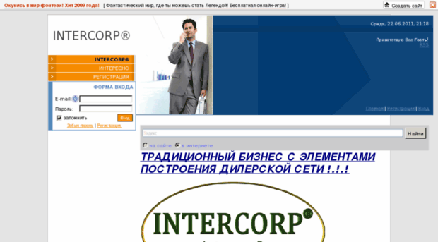 interchel.ucoz.com
