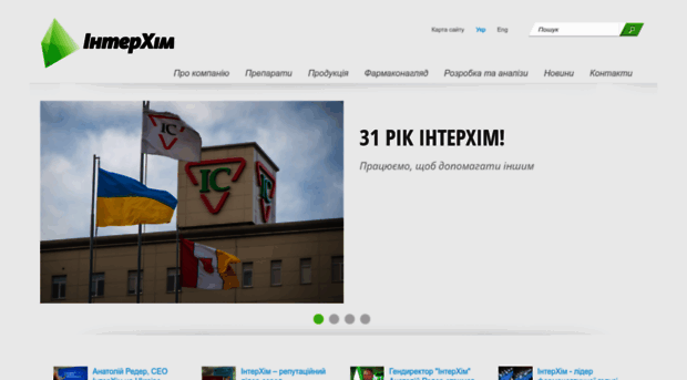 interchem.ua