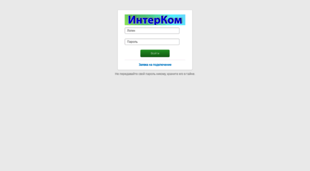 intercom-nt.ru