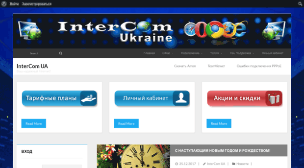 intercom-ua.net