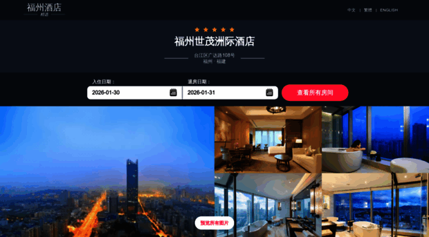 intercontinentalfuzhou.cn