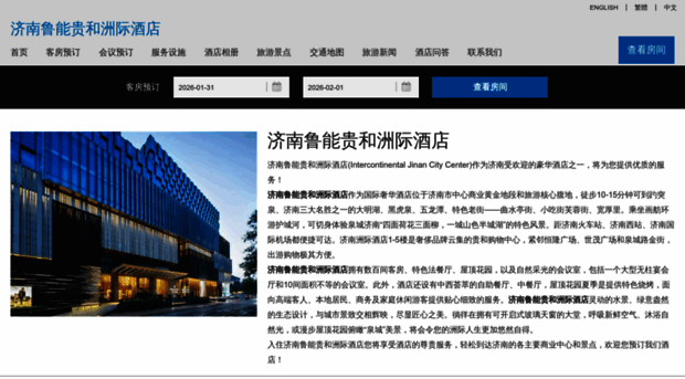 intercontinentaljn.cn