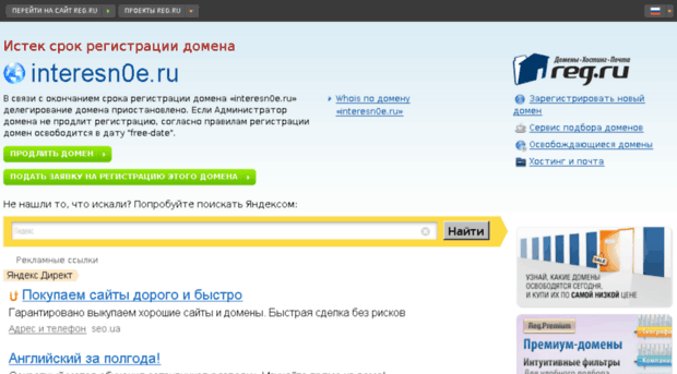 interesn0e.ru