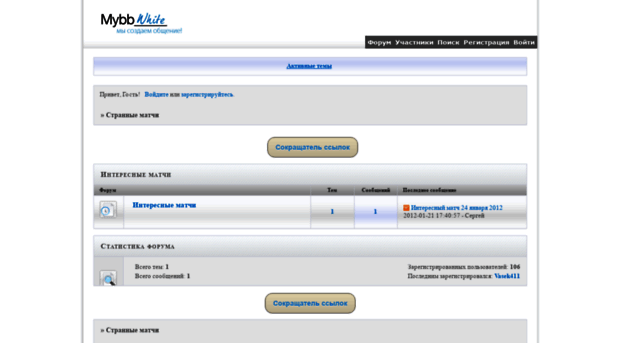 interesniymatch.mybb.ru