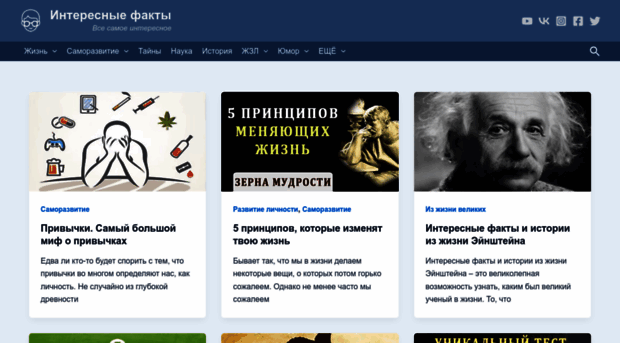 interesnyefakty.org