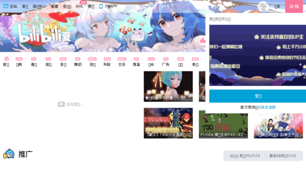 interface.bilibili.tv