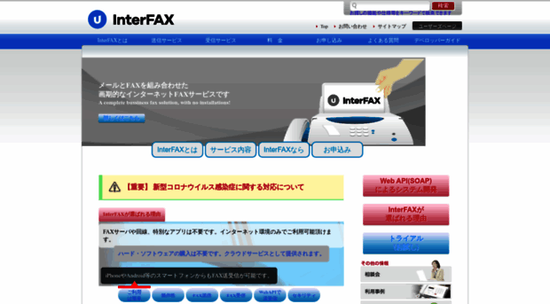 interfax.jp