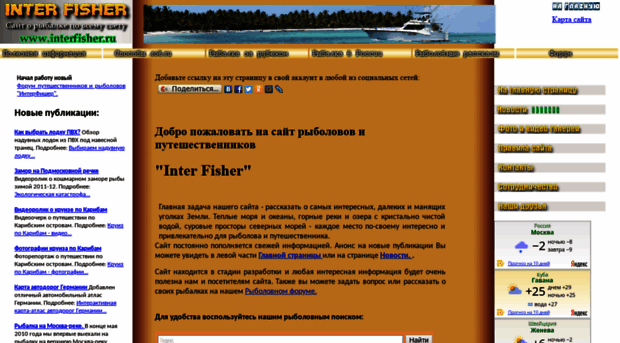 interfisher.ru
