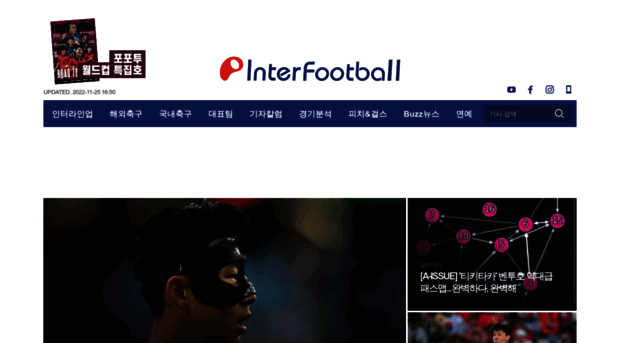 interfootball.co.kr