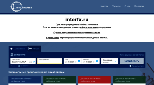 interfx.ru