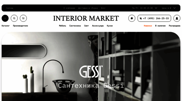 interior-market.ru