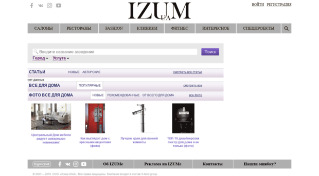 interior.izum.ua