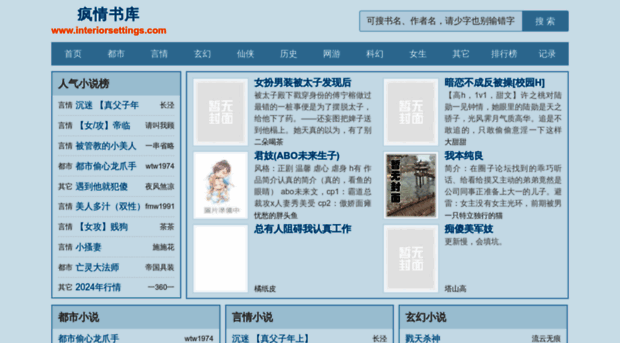 interiorsettings.com