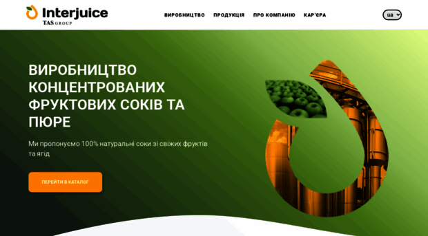 interjuice.com.ua