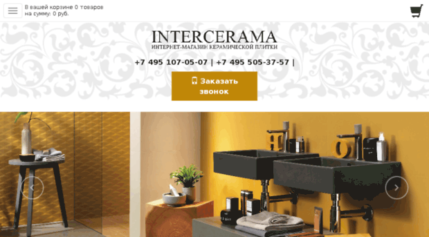 interkerama.ru