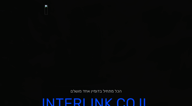 interlink.co.il