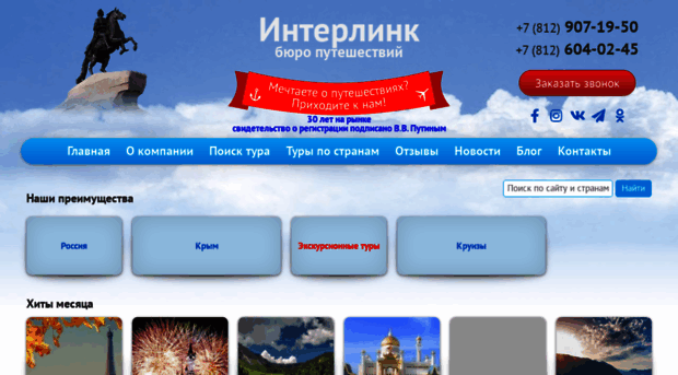 interlink.spb.ru