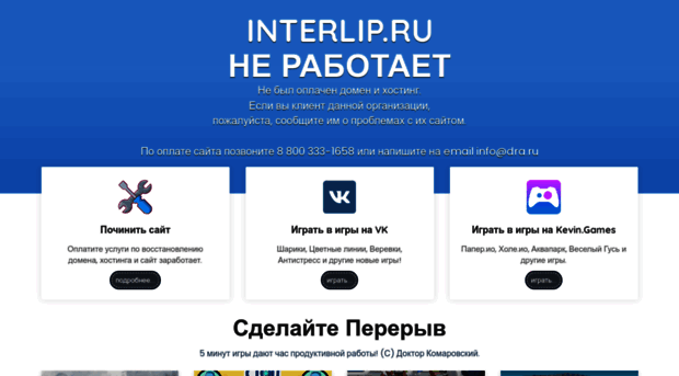 interlip.ru