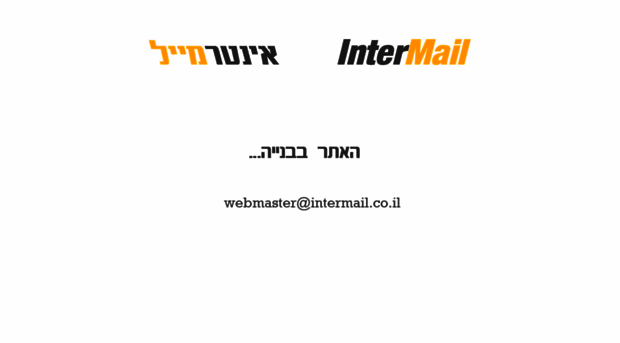 intermail.co.il