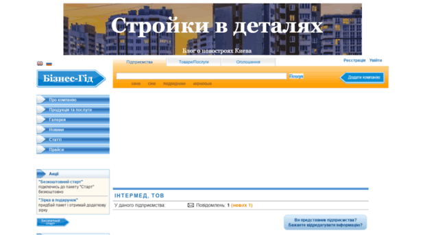 intermed.business-guide.com.ua