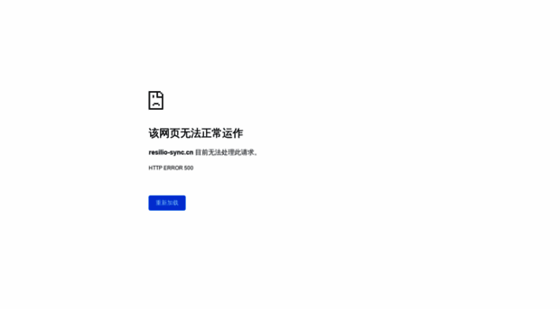 internal.resilio-sync.cn