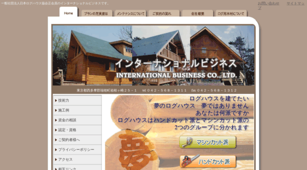international-business.co.jp