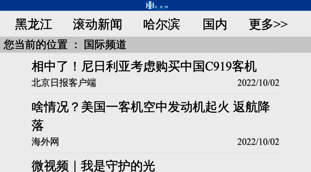 international.dbw.cn