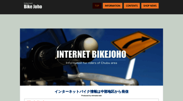 internet-bikejoho.com