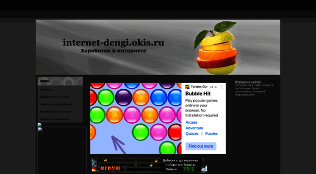 internet-dengi.okis.ru