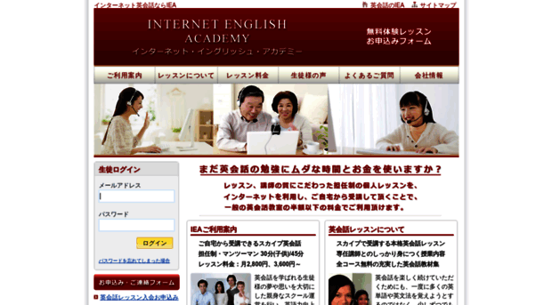 internet-english-academy.com