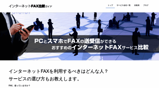 internet-fax.biz