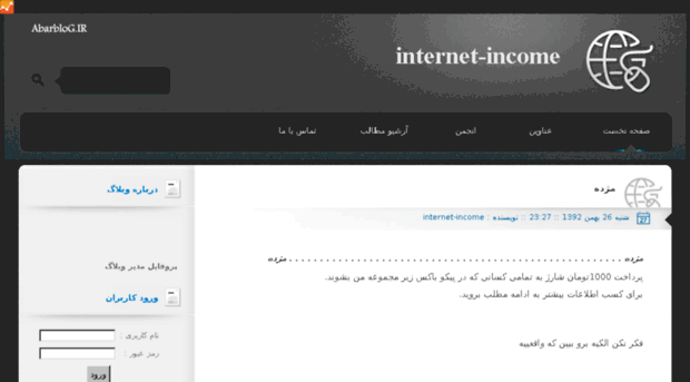 internet-income.abarblog.ir