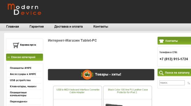 internet-magazin-tabletpc.ru