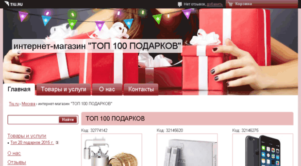 Мечта Павлодар Интернет Магазин