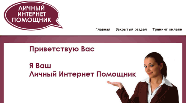 internet-pomoshnik.ru