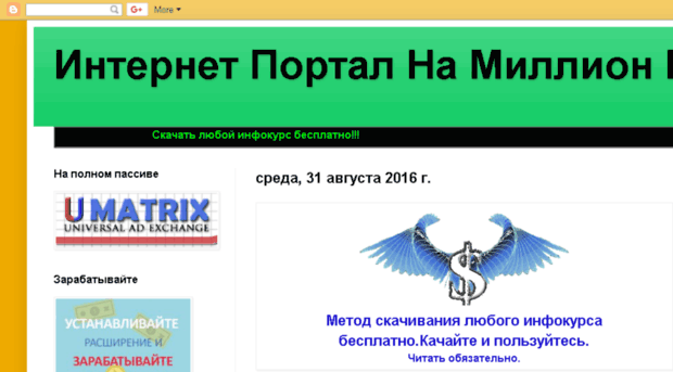 internet-portal-na-million-rubley.blogspot.ru