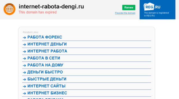 internet-rabota-dengi.ru